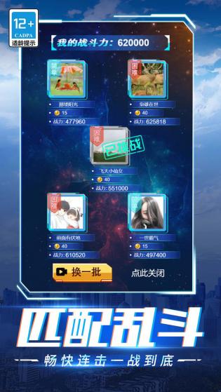 超级英雄大战怪兽