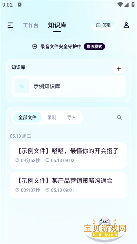 嗒嗒AI图4