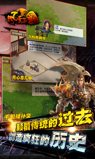 风云三国图1