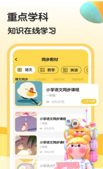 涂涂课堂最新版图2