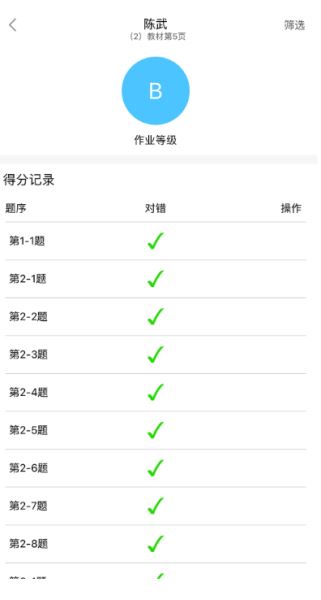 橙果作业 v9.16 安卓版