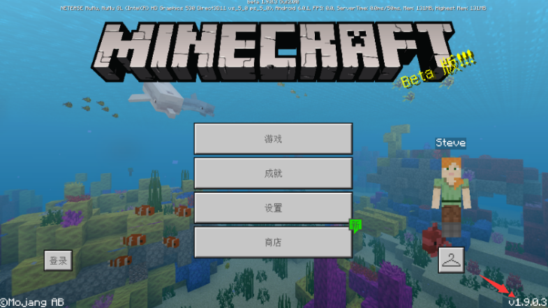 我的世界 1.9.0.3版图1