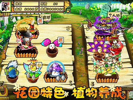 植物大战僵尸OL图3