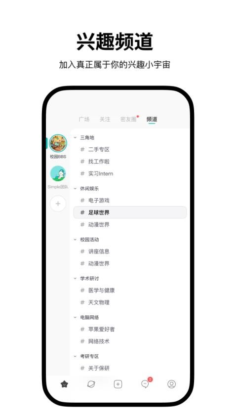 Simple最新版图1