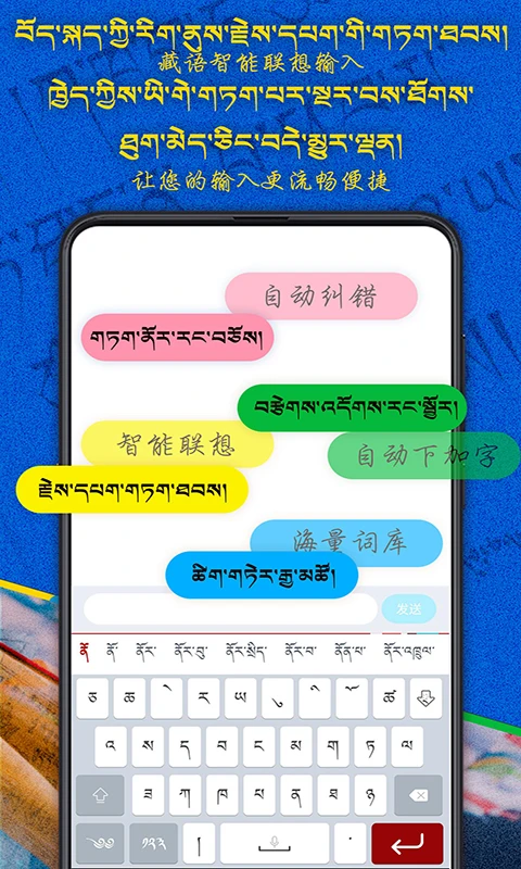 云藏输入法 云藏输入法