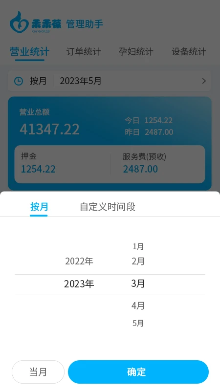 乖乖葆助手图2