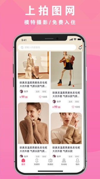 拍图网图1