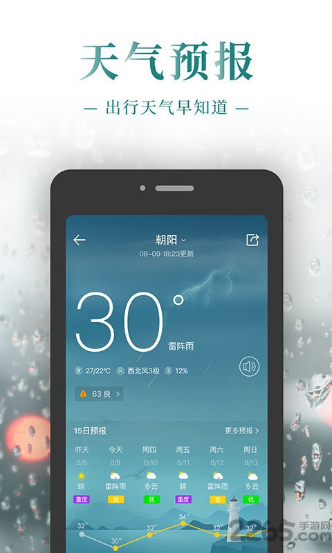 2019公关日历app图4