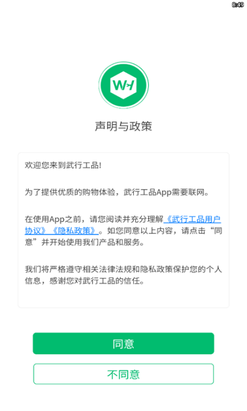武行工品图2