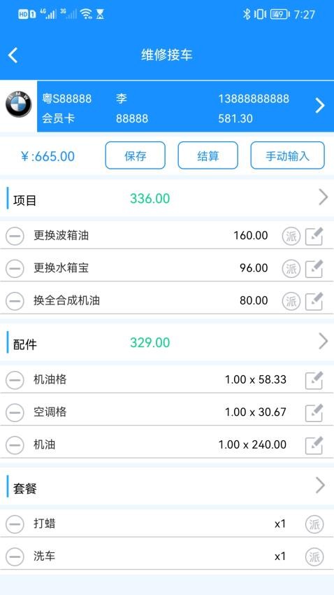 壹达软件图4
