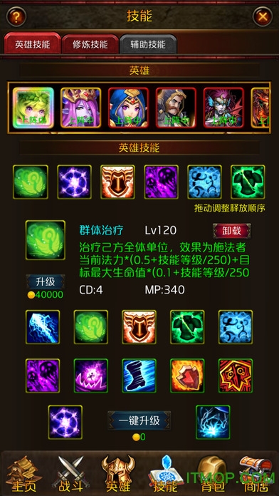 风暴挂机ios版图3