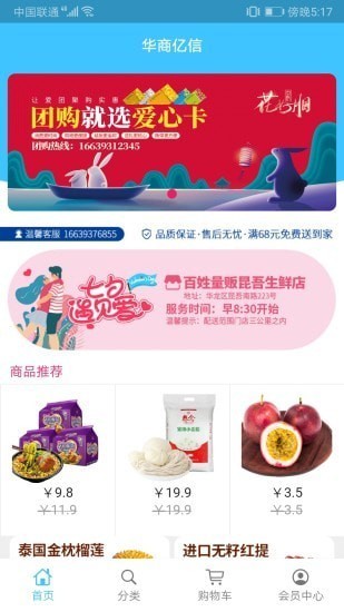 华商亿信图2