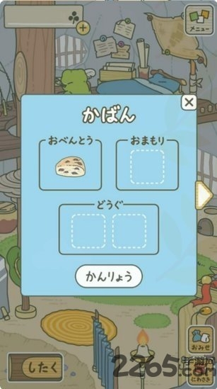 旅行青蛙汉化图4