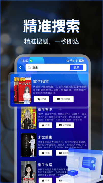 漫剧免费看图4