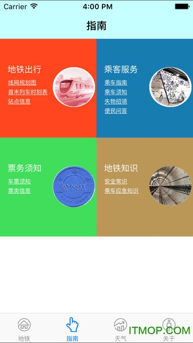 南宁地铁软件图2
