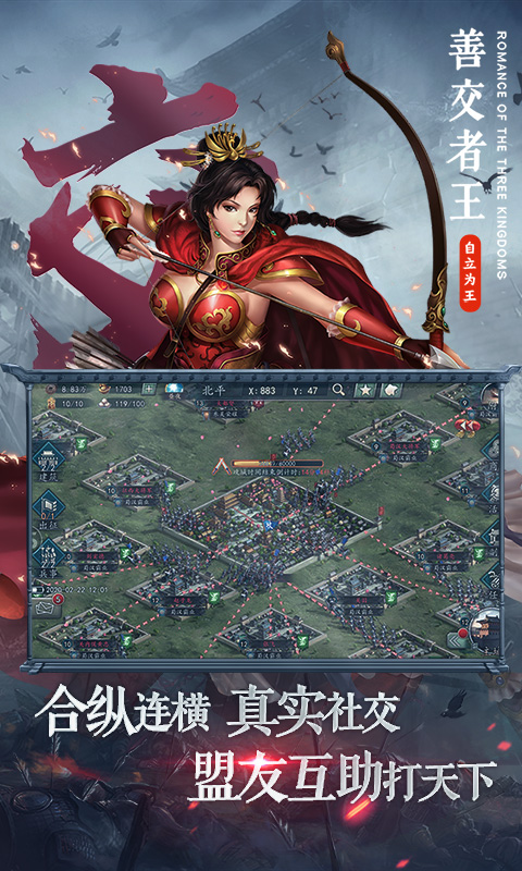 三国志2017官方正版手游