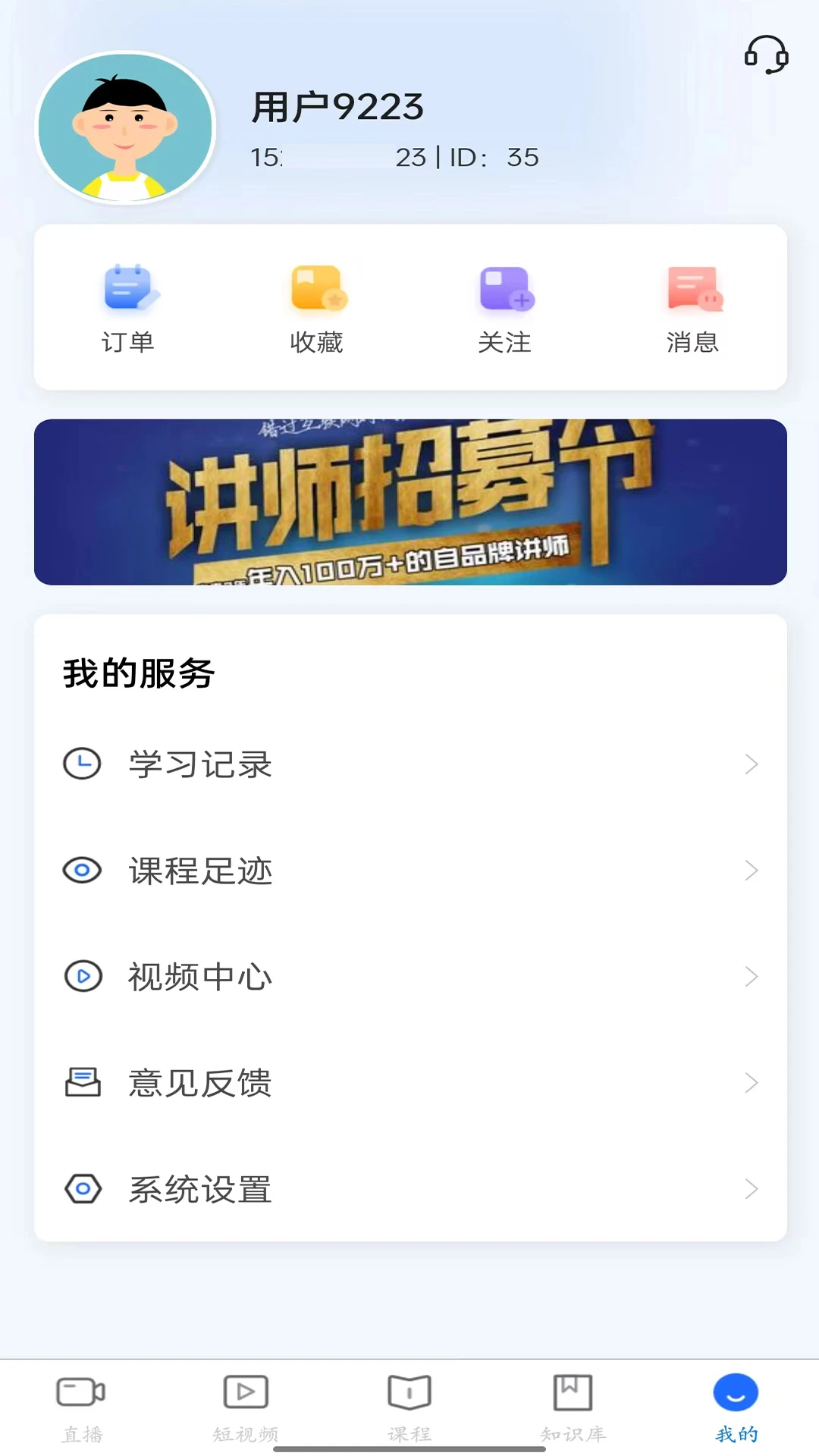 珏学技能图4
