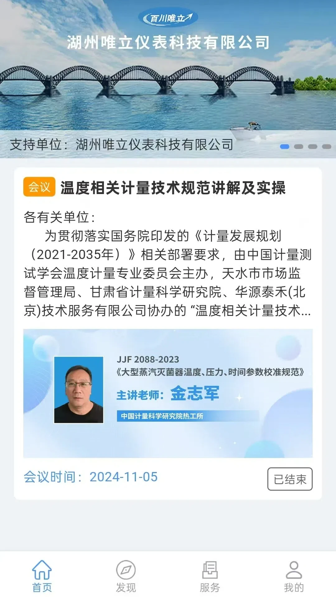 华源泰禾图1
