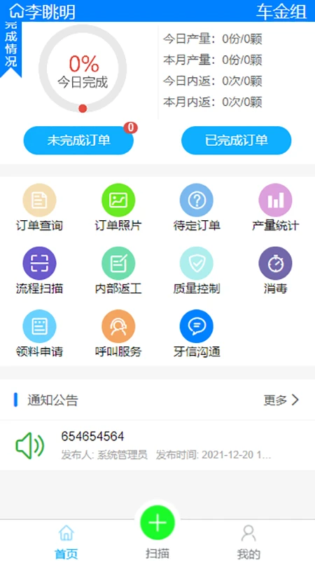 齿管家图2