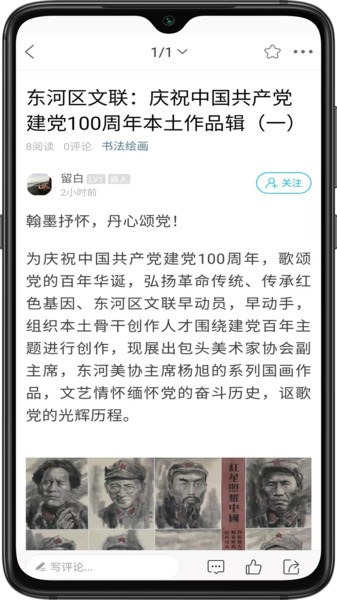 爱上包头app图1