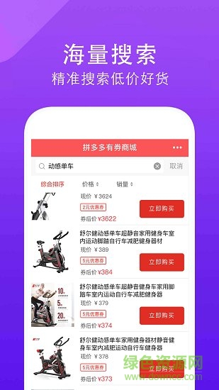 便宜有好货图1