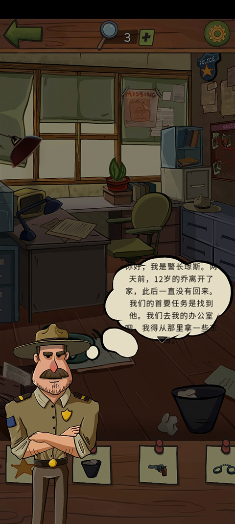 Find Joe安装器图3