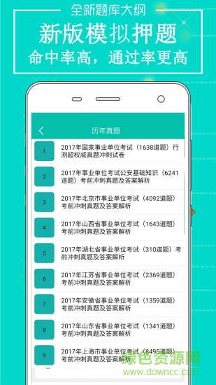 青海事业单位