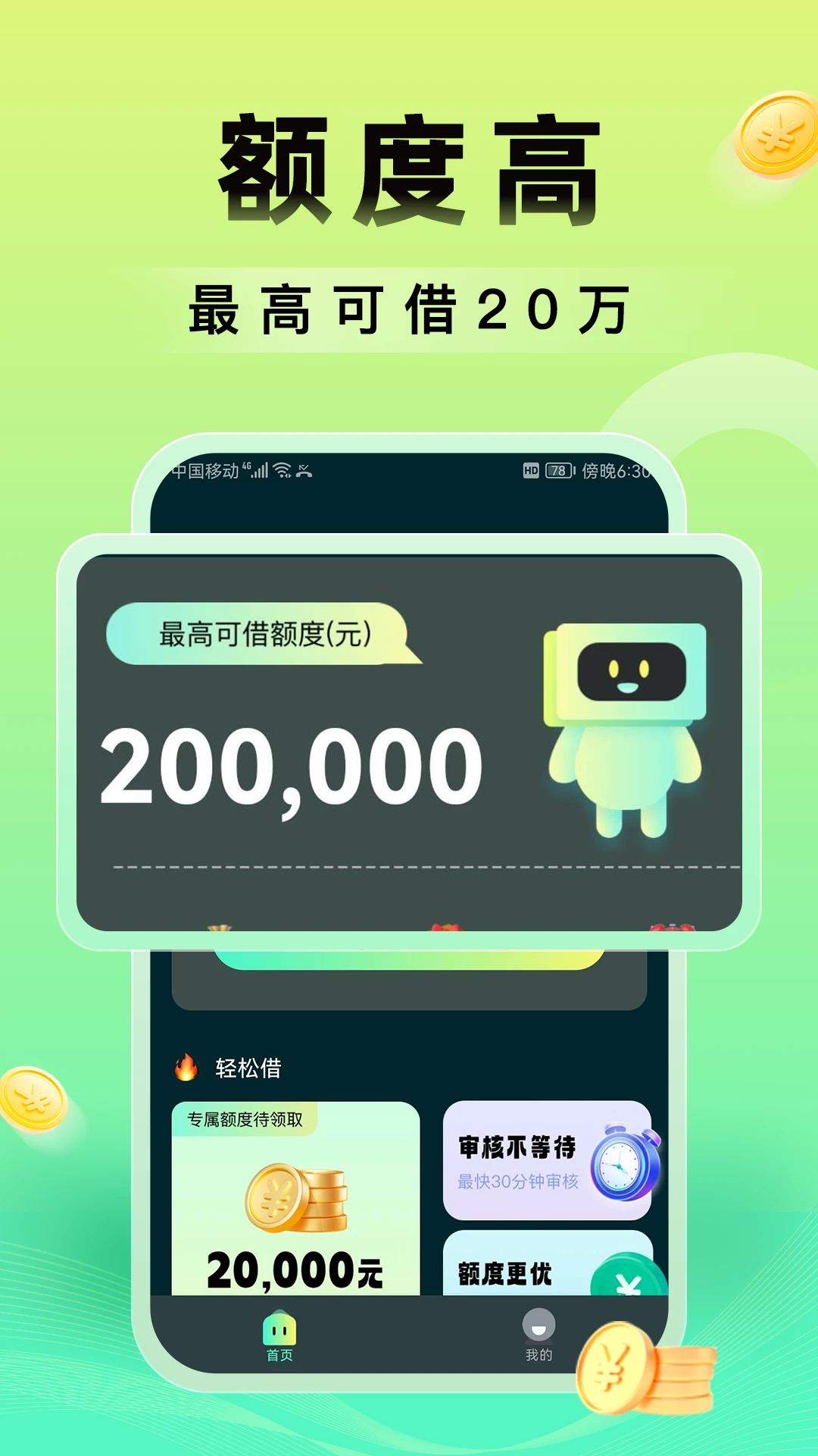 放心花图1