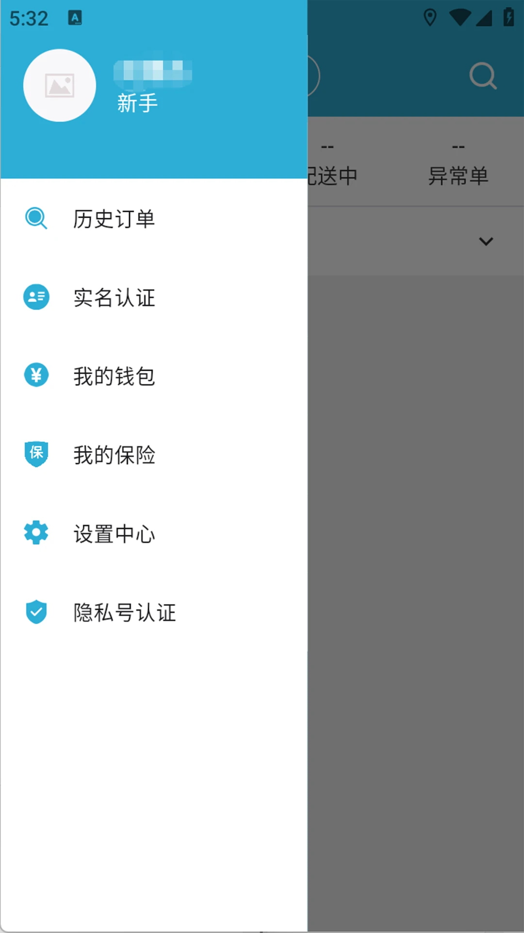 多多送骑手端图3