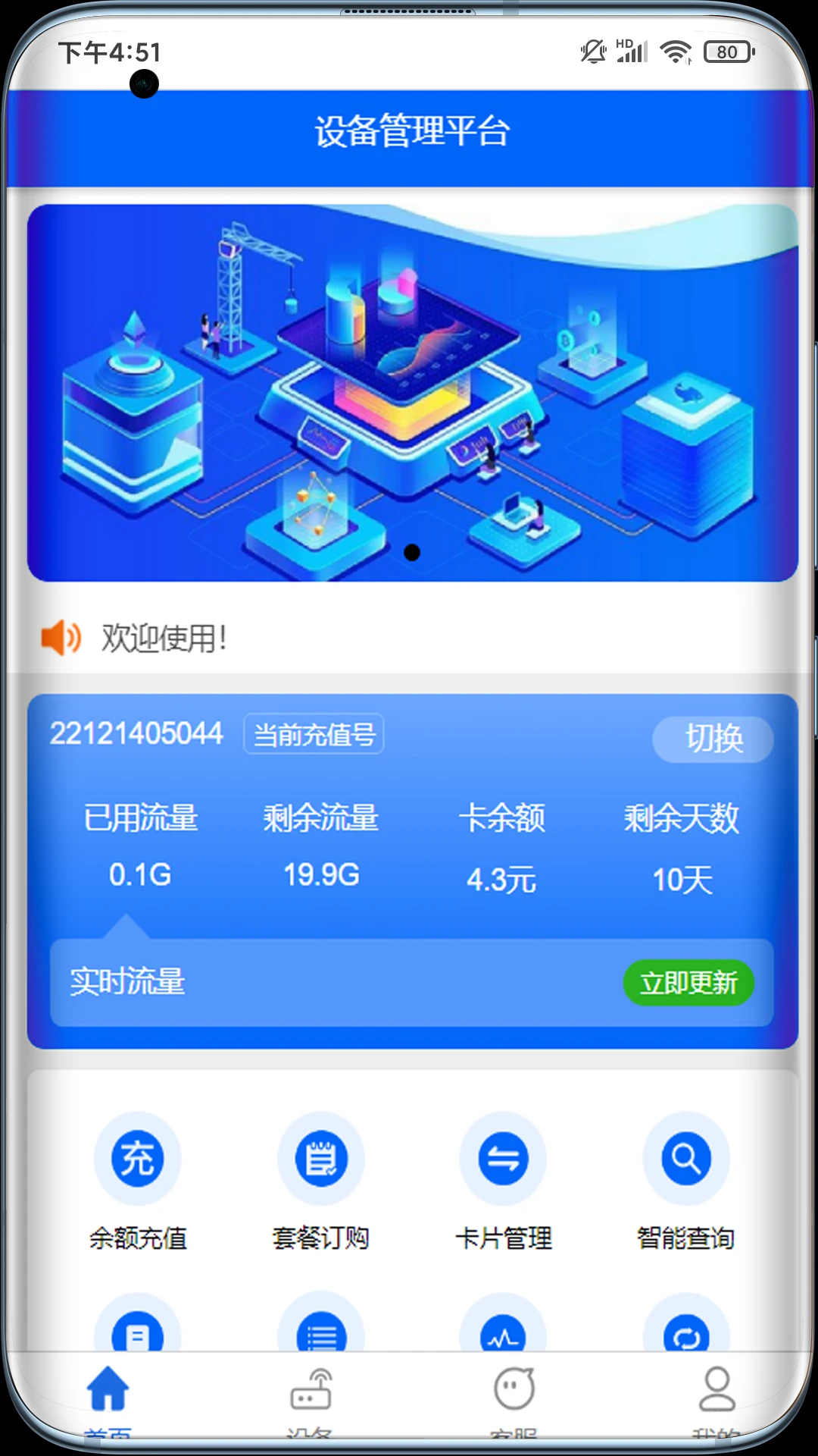 伊鸣智联图1