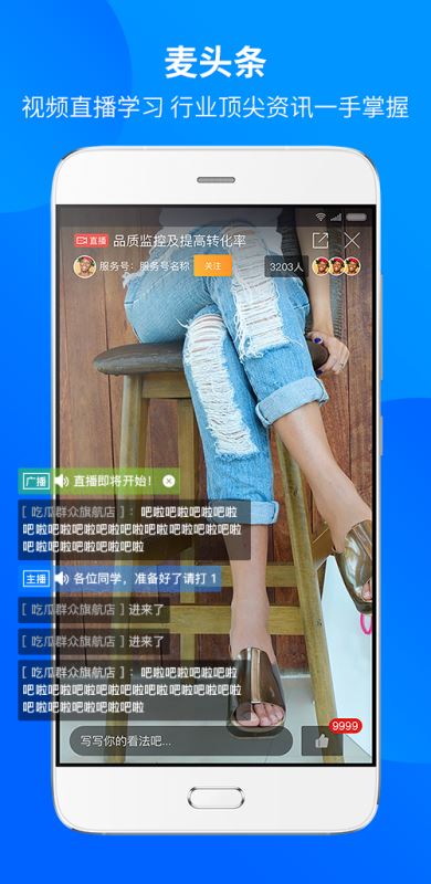 京麦工作台(商家订单管理平台) v6.48.0 安卓手机版图1