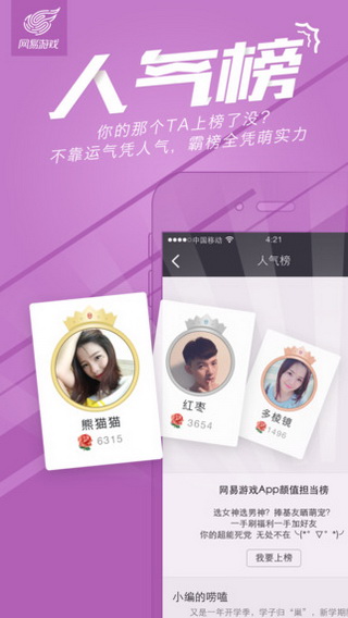 网易游戏交易平台图3