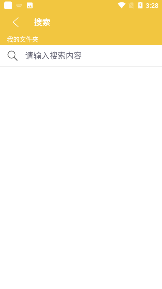 解压专家免费图4