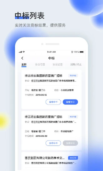 医全通图3
