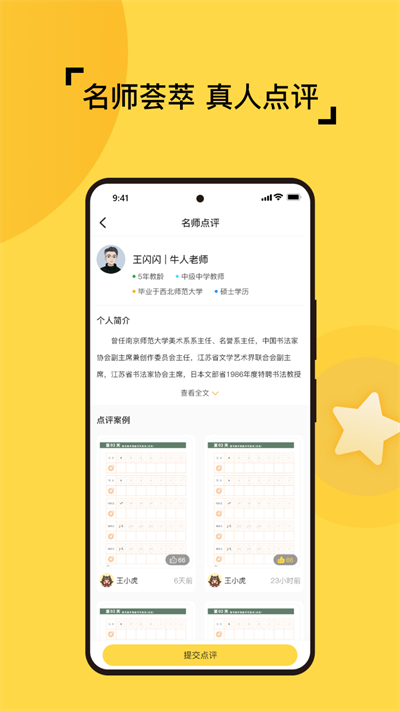 妙笔智联图3