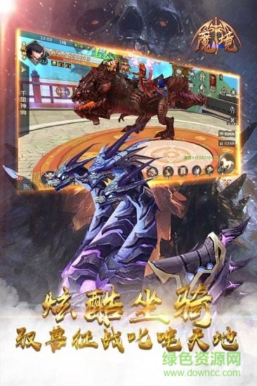 魔境图2