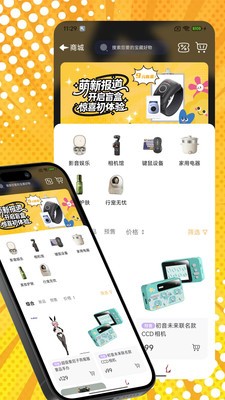 桃乐一番图5