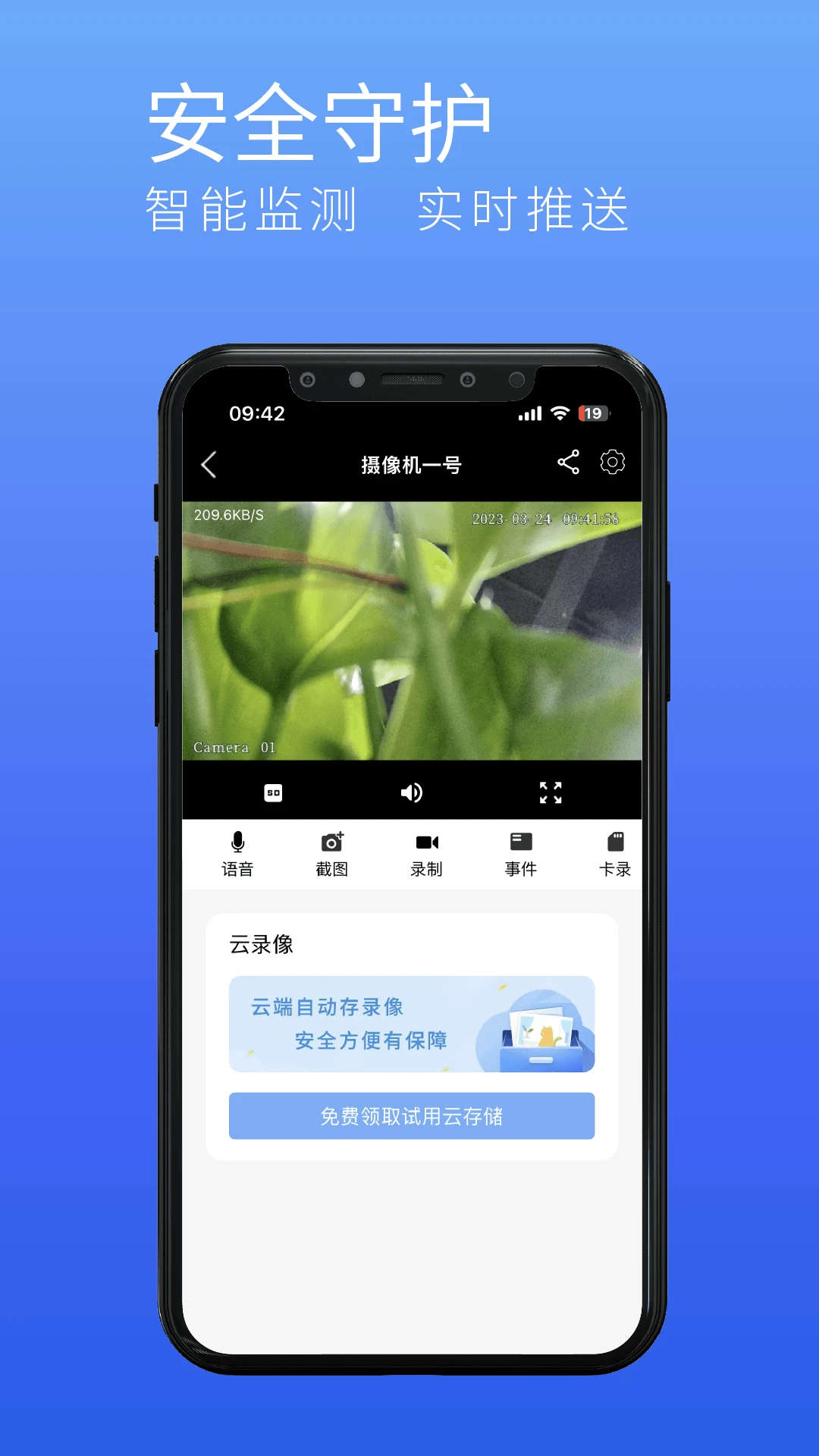 千目智能 千目智能