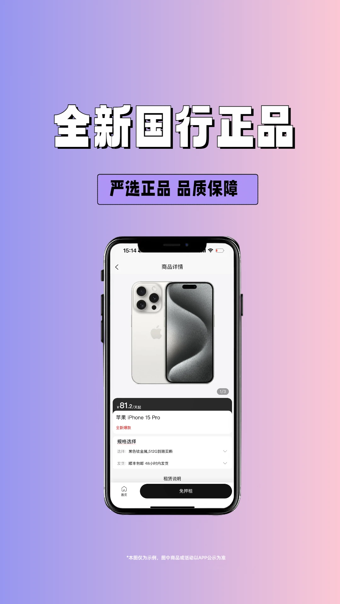 拾新机图2