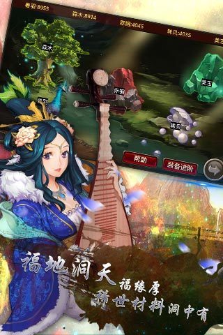 风云天下征战三国游戏图1