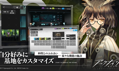 明日方舟日服安装器图3