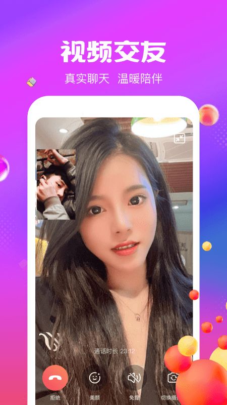 随心聊图2
