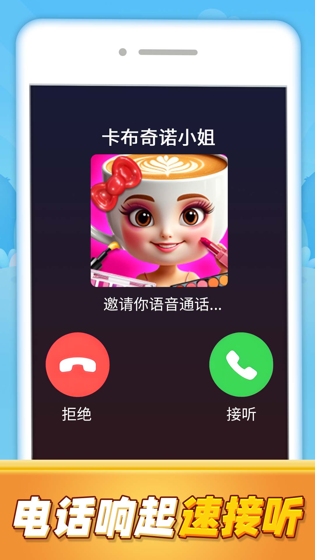女友电话来了图4