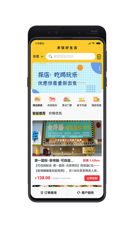 多饭图3