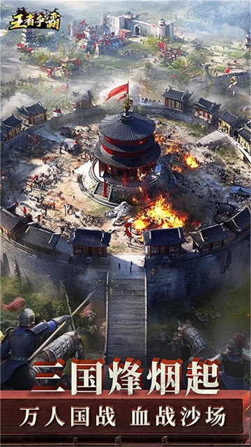 功夫王者争霸图1