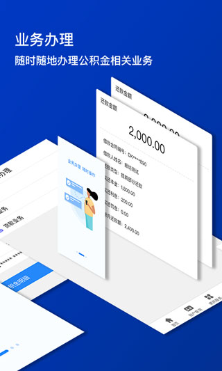 廊坊公积金图3