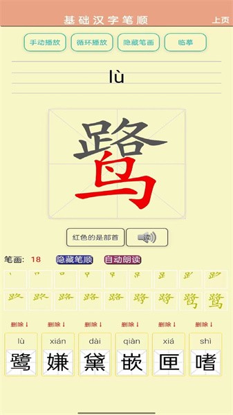 五年级语文上册图5