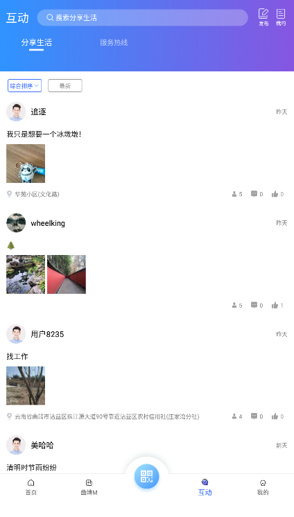 曲靖通图2