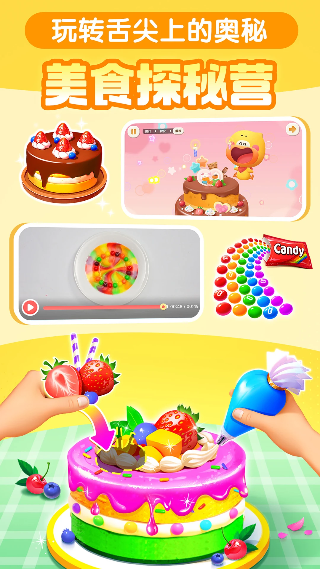 宝宝巴士科学图3