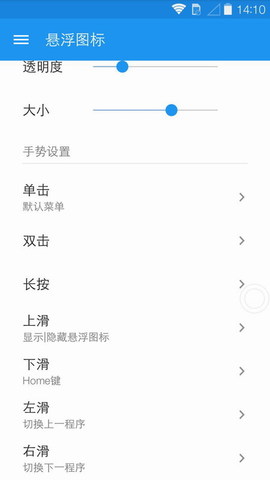 悬浮菜单图2